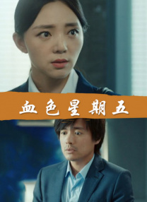 久精品视频村上里沙